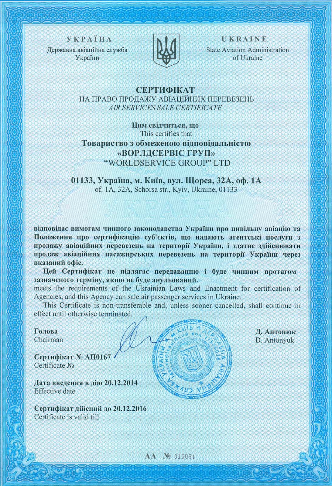 Worldservice group award